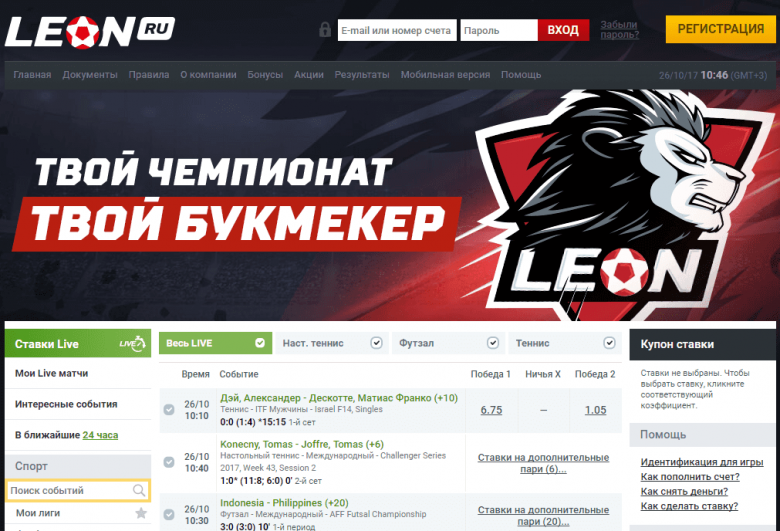 ставки скачать на спорт leonbets ставки скачать на спорт leonbets